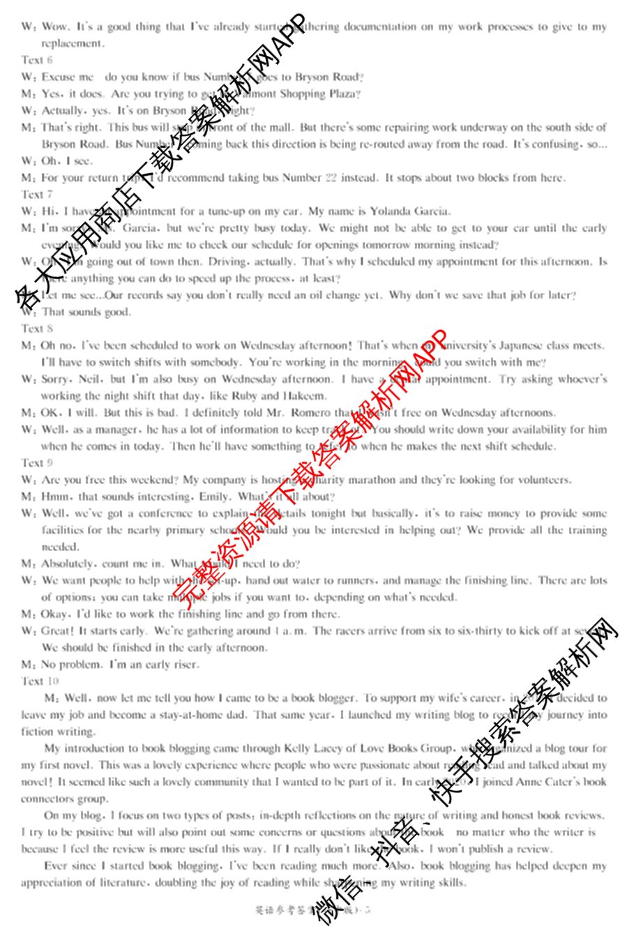 炎德英才大联考长沙市一中2026届高三月考试卷(四)4(已更新化学 政治 物理等9份)英语答案