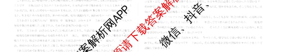 2025-2026学年(上)高三年级天一小高考(一)（含化学 历史(专版) 数学(专版)等14份）日语试题
