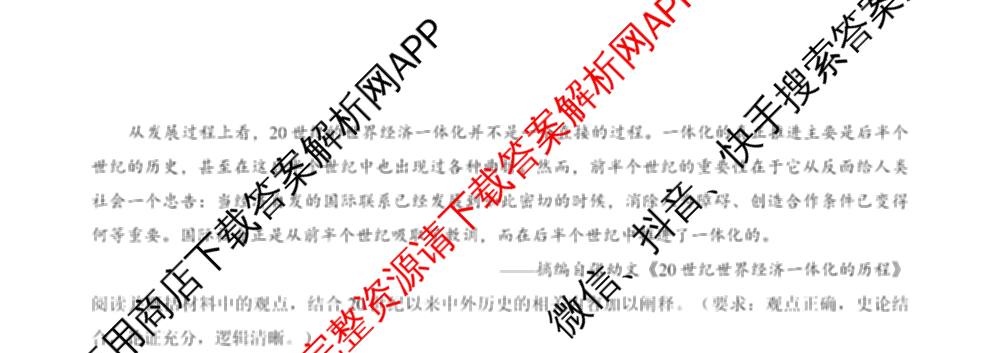 西安第一中学2028届下学期期中质量检测高一各科答案及试卷(已更新历史、语文、英语等9份)历史试题