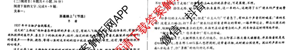 2025-2026学年(上)江西高一年级阶段性测试(期中)试卷及答案汇总（含数学、英语、语文等）语文试题