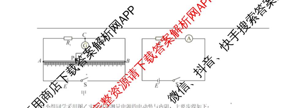 广东省清远一中2025-2026学年度10月期中考试(含政治 化学 地理等9份)物理试题 广东省清远一中2025-2026学年度10月期中考试(含政治 化学 地理等9份)物理试题