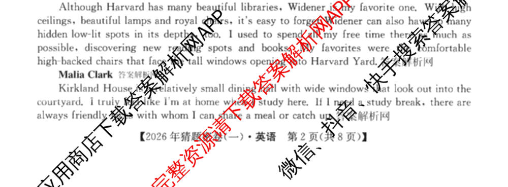 2026年普通高等学校招生全国统一考试猜题密卷(一)1(已更新物理(C1)、化学(C3)、政治(ZZ)等11份)英语试题