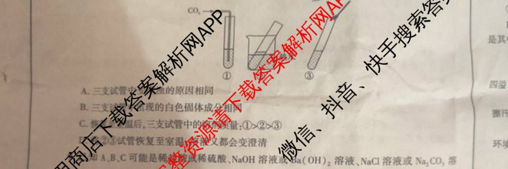 2025年陕西省初中学业水考试•全真模拟卷A(圆圈E)(已更新数学、道德与法治、物理等9份)化学试题