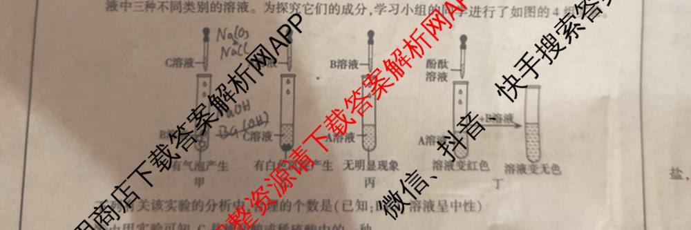2025年陕西省初中学业水考试•全真模拟卷A(圆圈E)(已更新数学、道德与法治、物理等9份)化学试题