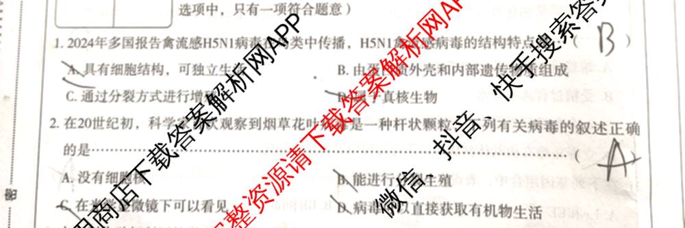 2025-2026学年第一学期阶段性学业检测二八年级: 含语文(部编版)、语文、历史(部编版)试卷解析生物试题