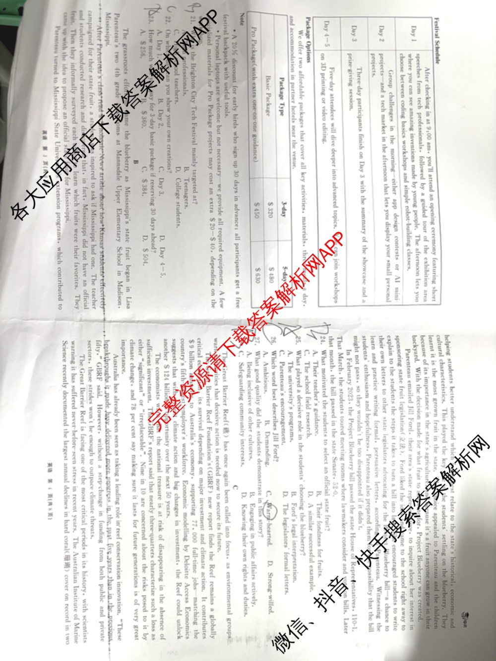山东省2026届高三12月大联考试卷及答案汇总（9科全）英语试题
