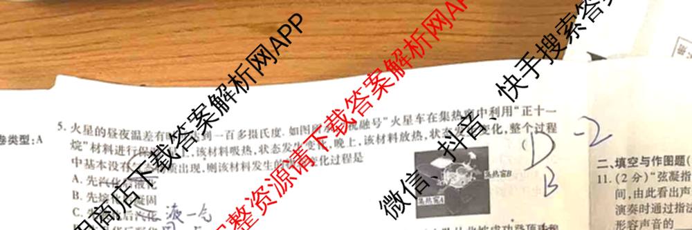 益卷2025年陕西省初中学业水考试适应性检测(一)[试卷类型A]试卷及答案汇总（含物理(试卷类型A)、道德与法治(试卷类型A)、数学等7份）物理试题