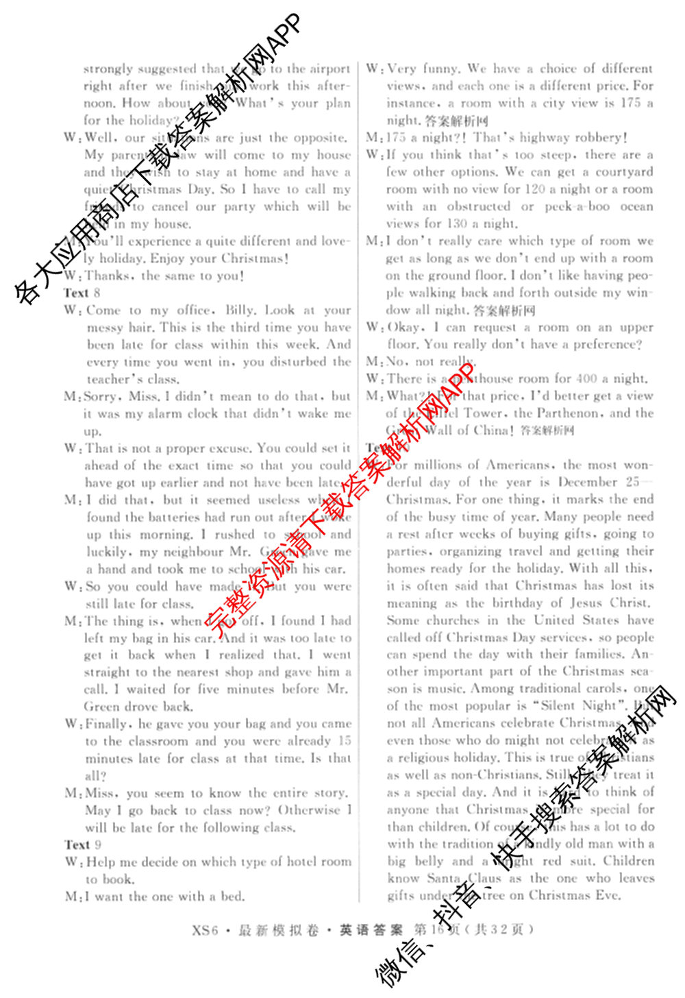 2026年普通高等学校招生统一考试最新模拟卷(三)3各科答案及试卷(已更新生物(HB6) 物理(HN6) 生物(SD6)等40份)英语答案