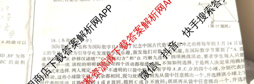 2025年陕西省初中学业水考试•全真模拟卷A(圆圈E)(已更新数学、道德与法治、物理等9份)数学试题