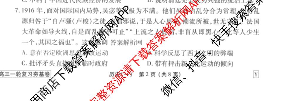 衡水金卷先享题夯基卷 2026年普通高等学校招生全国统一考试模拟 (一)1试卷及答案汇总: 含政治、物理(Q)、地理(MH)试卷解析历史试题