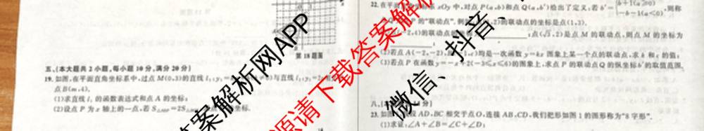 安徽省2025-2026学年八年级上学期期中教学质量调研A卷(11.13-14)试卷及答案汇总（含生物(人教版) 数学(北师大版) 物理(沪粤 版)等20份）数学试题