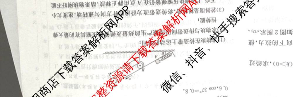 炎德英才大联考雅礼中学2026届高三月考试卷(四)试卷及答案汇总: 含数学、英语、语文试卷解析物理试题