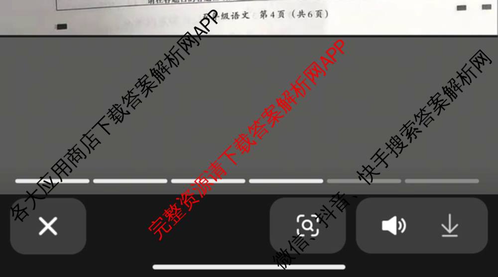 2025-2026学年度第一学期第一次学情分析五年级（含语文(部编版) 数学 英语等3份）语文试题