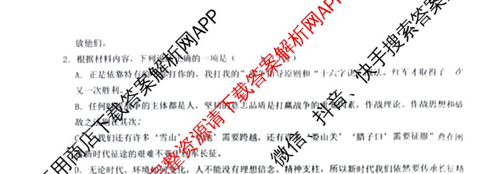 陕西省2025年秋季学期高二年级第一次学情调研检测试卷及答案汇总(含历史 地理 物理(A卷)等)语文试题 陕西省2025年秋季学期高二年级第一次学情调研检测试卷及答案汇总(含历史 地理 物理(A卷)等)语文试题