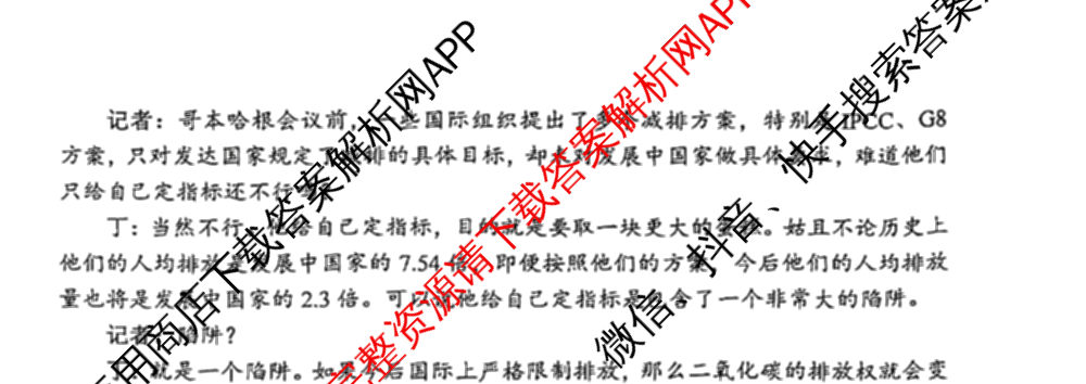 2023-2024学年度苏锡常镇四市高三教学情况调研(二)（含化学、地理、物理等）语文试题