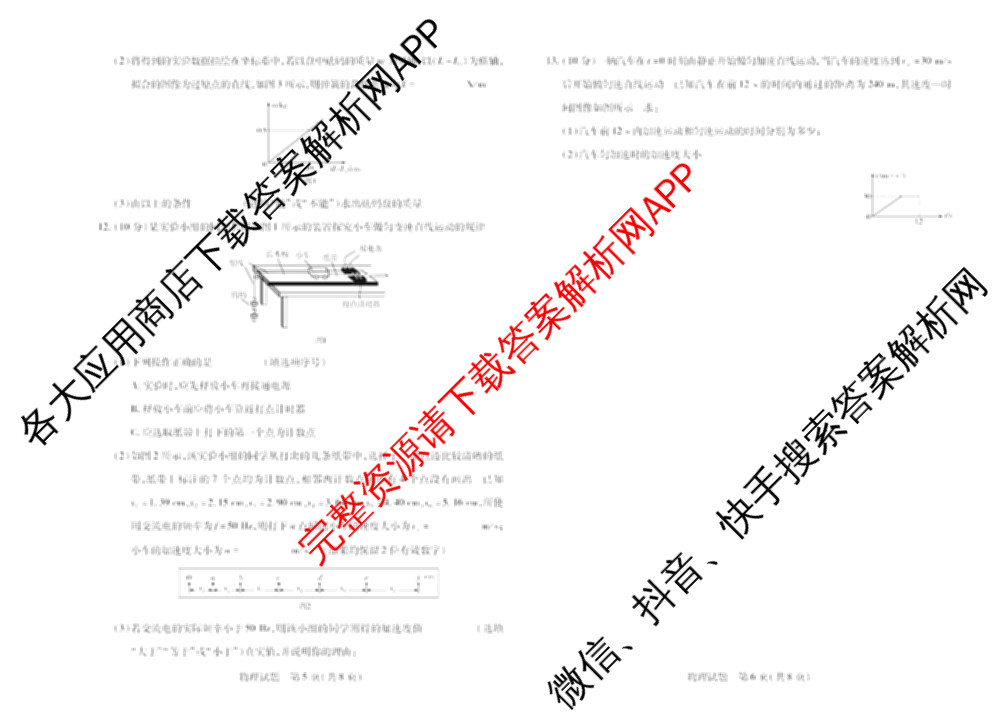 2025-2026学年(上)江西高一年级阶段性测试(期中)试卷及答案汇总（含数学、英语、语文等）物理试题