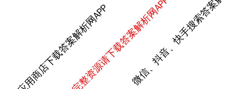 九师联盟2025~2026学年高三核心模拟卷(中)(五)（含化学(D1)、历史(D2)、政治(B)等）地理试题