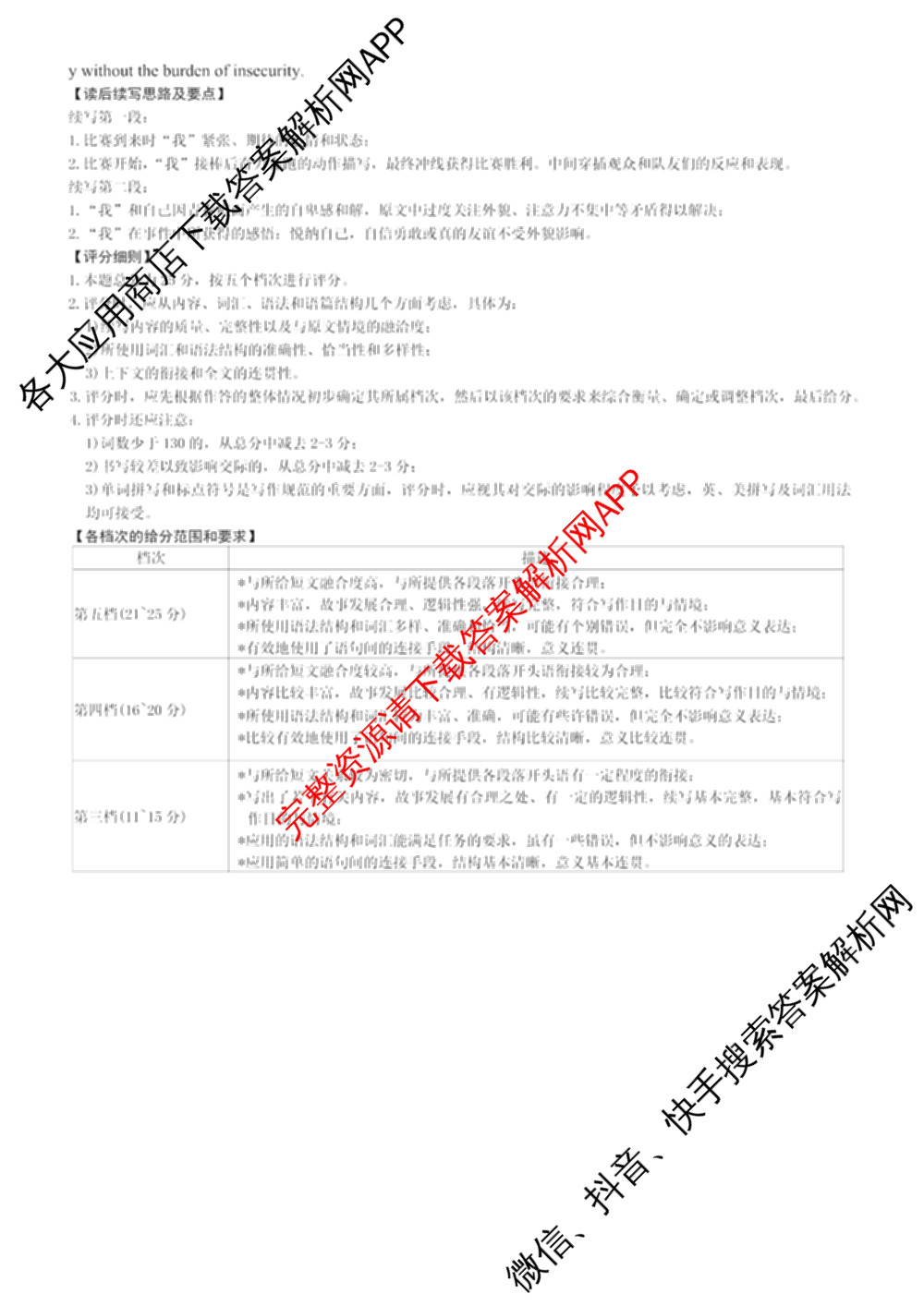 炎德英才大联考长沙市一中2026届高三月考试卷(二)2(已更新数学、物理、生物等9份)英语答案