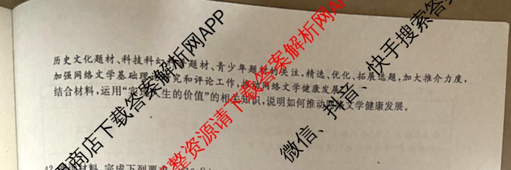 青桐鸣2024年普通高等学校招生全国统一考试青桐鸣押题卷三试卷及答案汇总(含英语(新教材)、理综(新教材)、语文(新教材)等)文综试题 青桐鸣2024年普通高等学校招生全国统一考试青桐鸣押题卷三试卷及答案汇总(含英语(新教材)、理综(新教材)、语文(新教材)等)文综试题