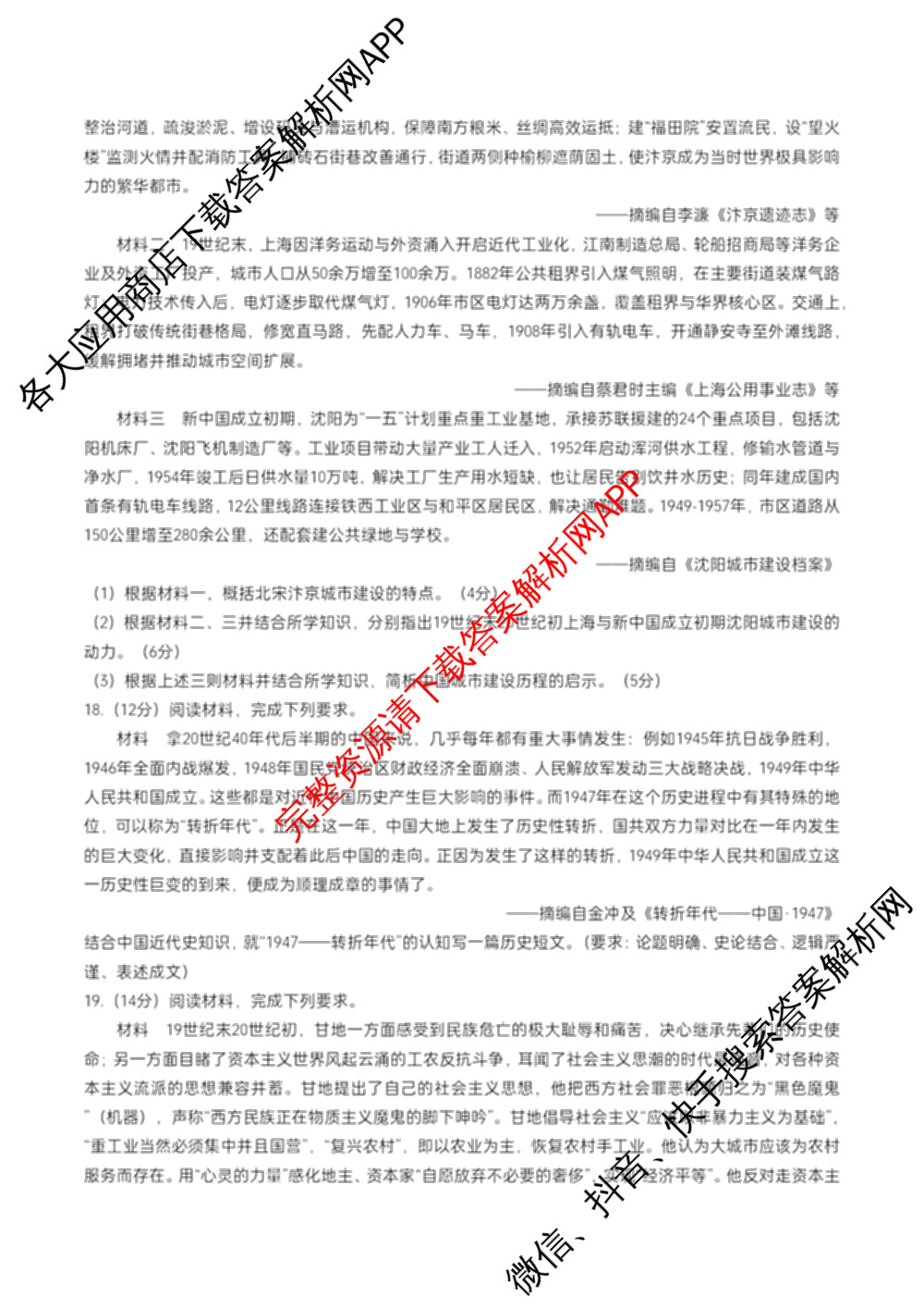 江苏省扬州市高邮市2025-2026学年第一学期高三10月学情调研测试2025.10(含语文 英语 历史等)历史试题 江苏省扬州市高邮市2025-2026学年第一学期高三10月学情调研测试2025.10(含语文 英语 历史等)历史试题