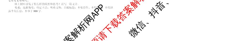 哈师大附中2024~2025学年度下学期高一期末考试各科答案及试卷（含化学 地理 政治等）语文试题