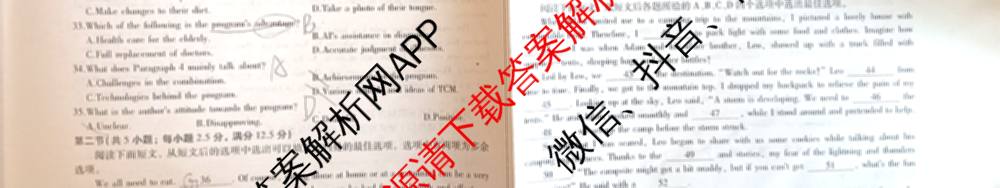 2025年陕西省高三教学质量检测(四)各科答案及试卷（含化学 历史 语文等）英语试题