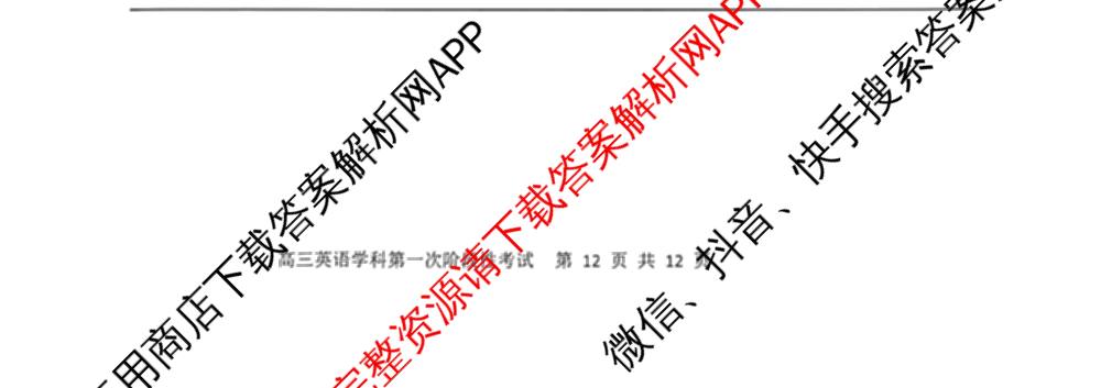 辽宁省渤海大学附属高级中学2025-2026学年度第一学期第一次阶段性考试高三各科答案及试卷（含历史 英语 生物等9份）英语试题