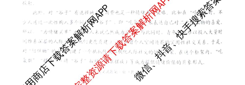 山东省青岛市2025-2026学年度第一学期教学质量检测高三2025.11各科答案及试卷: 含政治 数学 语文试卷解析语文试题