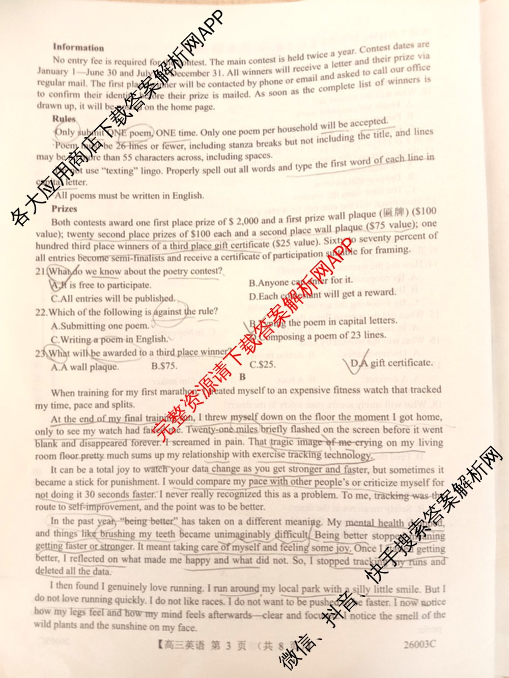 山西省2025年8月高三年级阶段性测试(8.21)(26003C)试卷及答案汇总(已更新英语、生物、数学等9份)英语试题