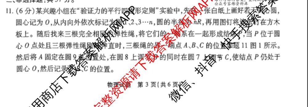 重庆市高2026届高三第一次质量检测2025.8（9科全）物理试题