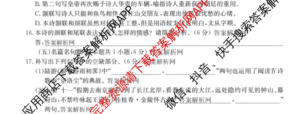 2026年全国高考仿真模拟卷(五)5试卷及答案汇总（含政治(河南)、物理(广西)、政治(E2)等）语文试题