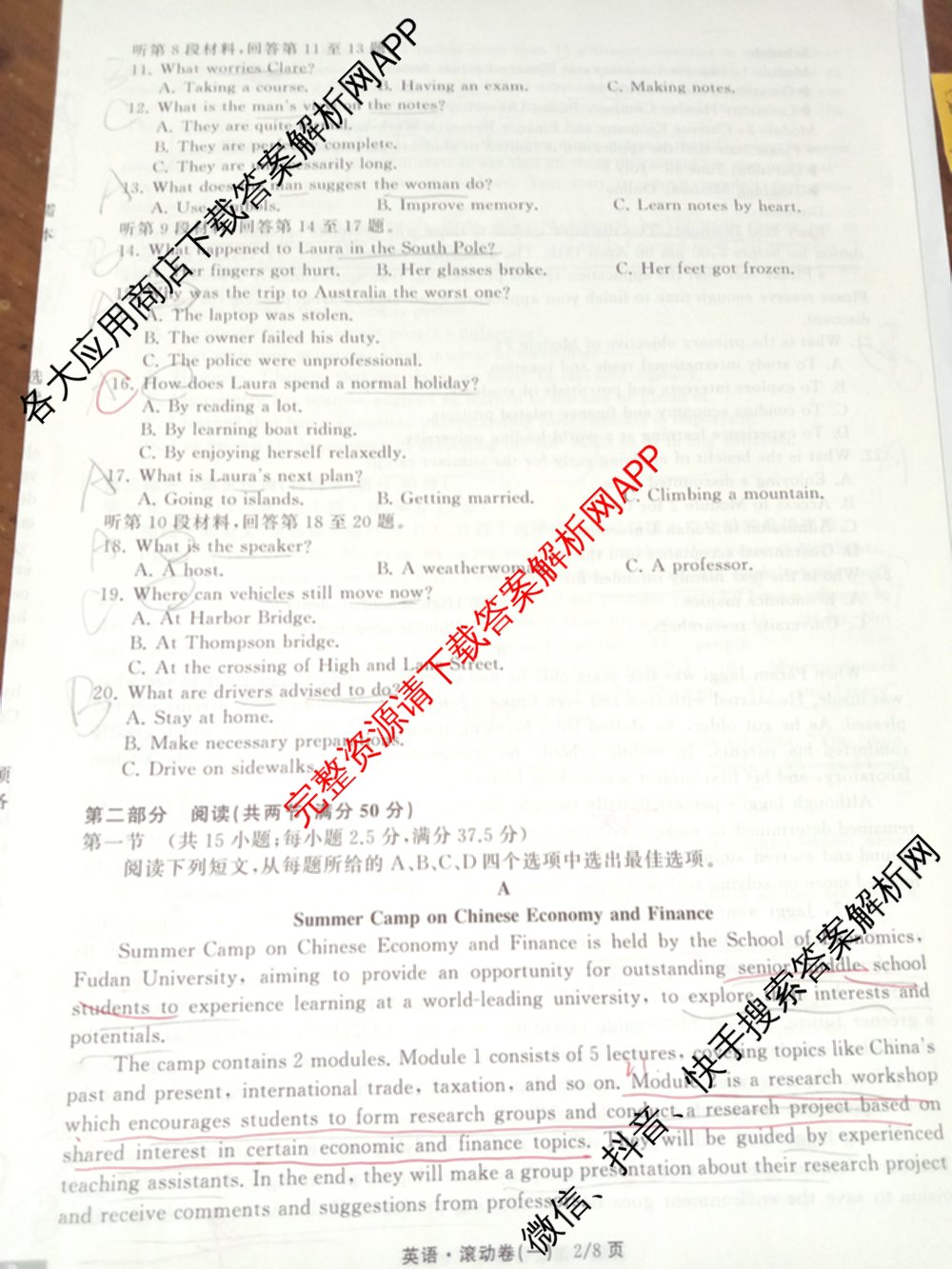 衡中同卷2024-2025学年度高三复滚动卷(一)1: 含生物(L版) 生物(X版) 语文(A)试卷解析英语试题 衡中同卷2024-2025学年度高三复滚动卷(一)1: 含生物(L版) 生物(X版) 语文(A)试卷解析英语试题