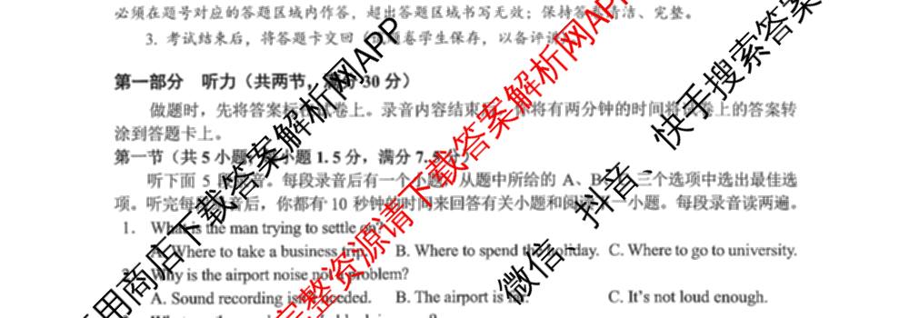 重庆市西南大学附属中学高2026届3月月考/定时检测（9科全）英语试题