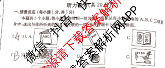 山西省九年级阶段评估检测(一)[PGZX H SHX]各科答案及试卷（含化学(R)、语文(R)、道德与法治(R)等）英语试题
