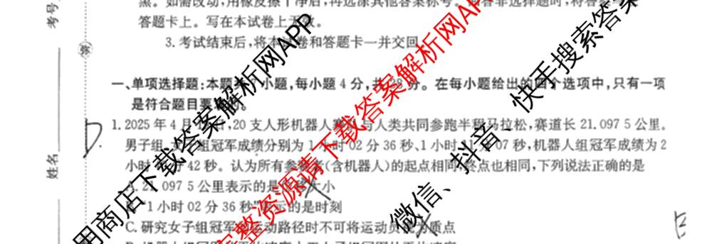 陕西省2026届高三年级10月联考（含语文、物理、历史等）物理试题