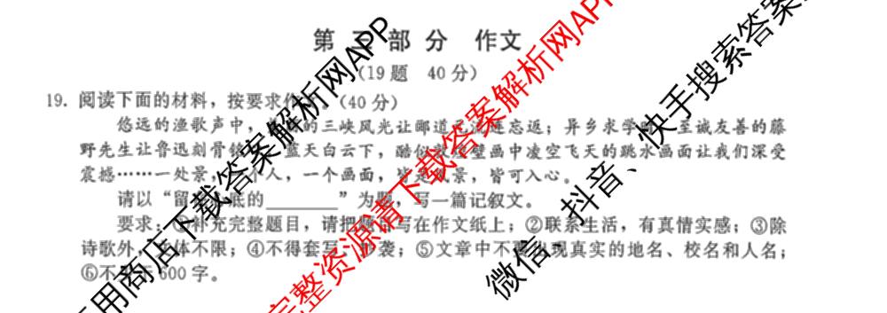 河北省张家口市桥西区2025-2026学年度第一学期期中学情诊断测试八年级试卷及答案汇总（含历史、语文、物理等）语文试题