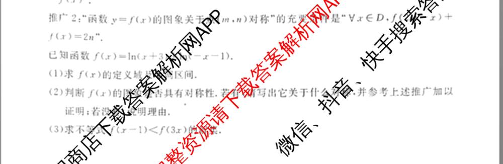 江西省2025年三新协同教研共同体高一联考(12.17)各科答案及试卷(已更新语文(B卷)、历史(B卷)、数学(A卷)等21份)数学试题