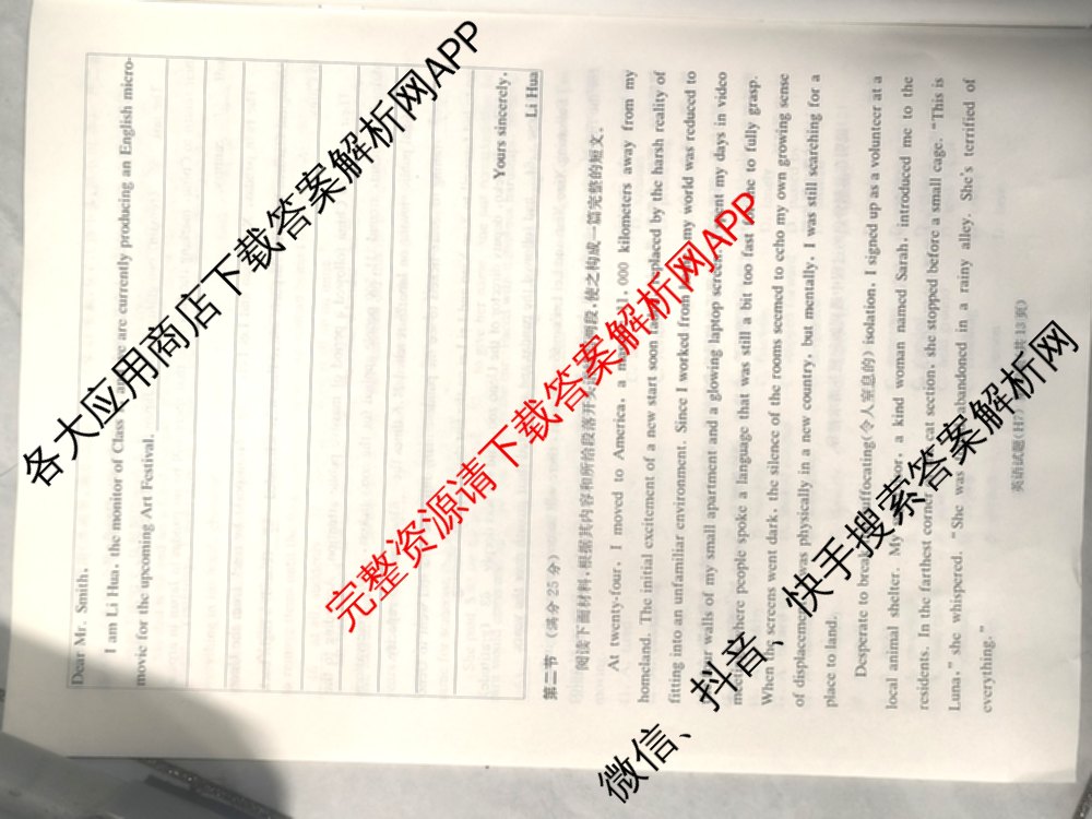 炎德英才大联考雅礼中学2026届高三月考试卷(H7)试卷及答案汇总（含数学 物理 生物等9份）英语试题