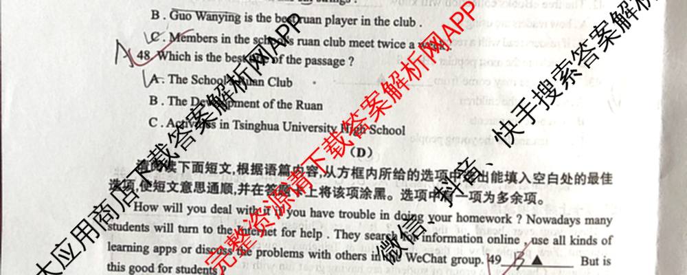 山西省2025-2026学年度(上)九年级第三次学情检测试卷及答案汇总: 含历史(A卷) 道德与法治(A卷) 数学(A卷)试卷解析英语试题
