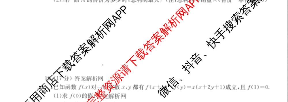 2025~2026全国名校高一上学期第二次月考试卷（9科全）数学试题