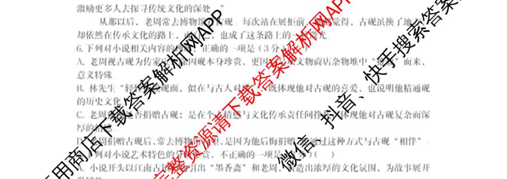 张家界市2024~2025学年第二学期高二期末考试: 含政治 英语 语文试卷解析语文试题