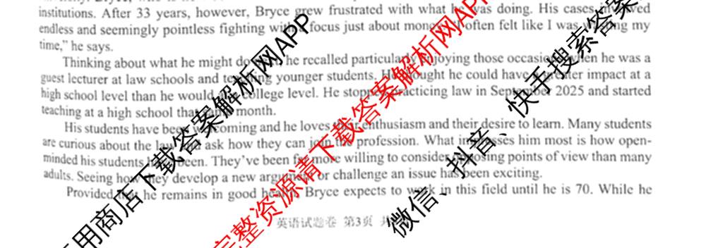 株洲市2026届高三年级教学质量统一检测(1月)（含物理 地理 政治等）英语试题