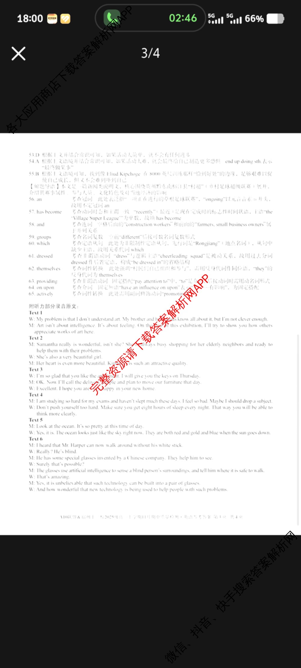A10联盟&宿州十三校2025级高一上学期11月期中质量检测试卷及答案汇总（19科全）英语答案