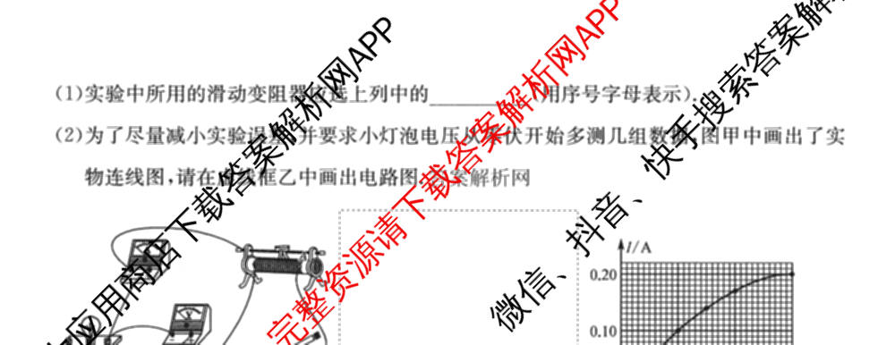 2026年全国高考冲刺压轴卷(六)6各科答案及试卷（含生物(B2) 历史(广西) 语文等）物理试题
