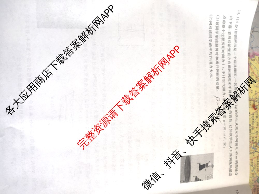 陕西省2025~2026第一学期12月质量检测高二(6192B)（9科全）物理试题