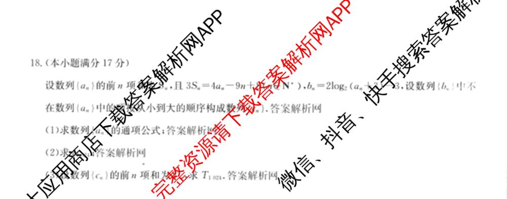 2025~2026学年度高二高中同步月考测试卷(三)（含政治(必修4) 语文(选择性必修中册) 数学(选择性必修第二册 RJ)等）数学试题