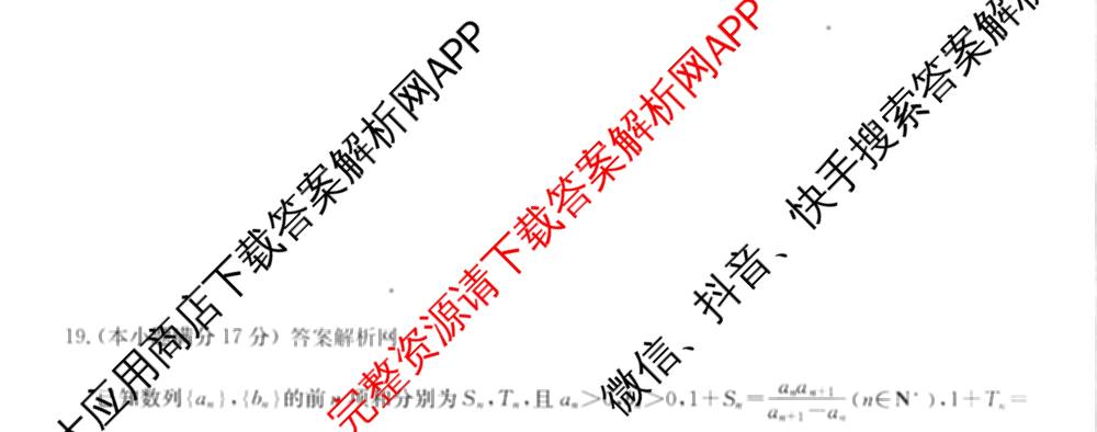 2025~2026学年度高二高中同步月考测试卷(三)（含政治(必修4) 语文(选择性必修中册) 数学(选择性必修第二册 RJ)等）数学试题