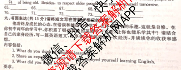 山西省九年级阶段评估检测(一)[PGZX H SHX]各科答案及试卷（含化学(R)、语文(R)、道德与法治(R)等）英语试题