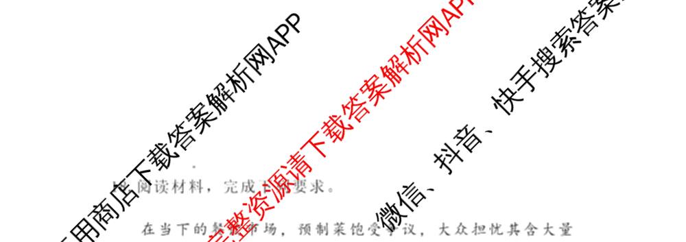 山西省太原市山西大学附中2025-2026学年高三8月月考（含历史 英语 化学等）政治试题