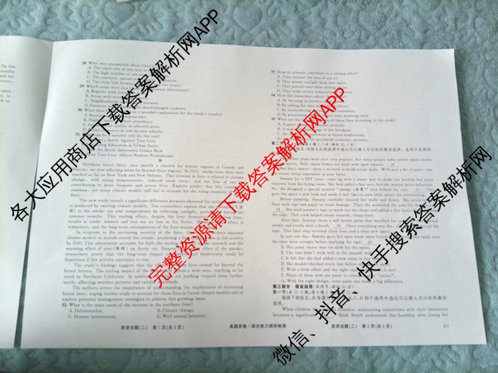 衡水真题密卷2025-2026学年度综合能力调研检测(二)2各科答案及试卷（含数学(B)、生物(2)、语文(B)等）英语试题